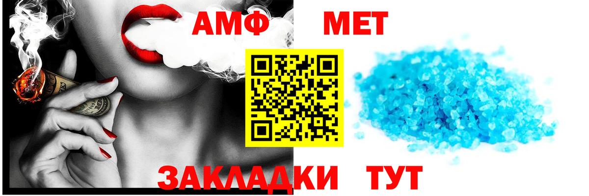 АМФЕТАМИН  Amphetamine Premium  Вход с VPN  Похвистнево 