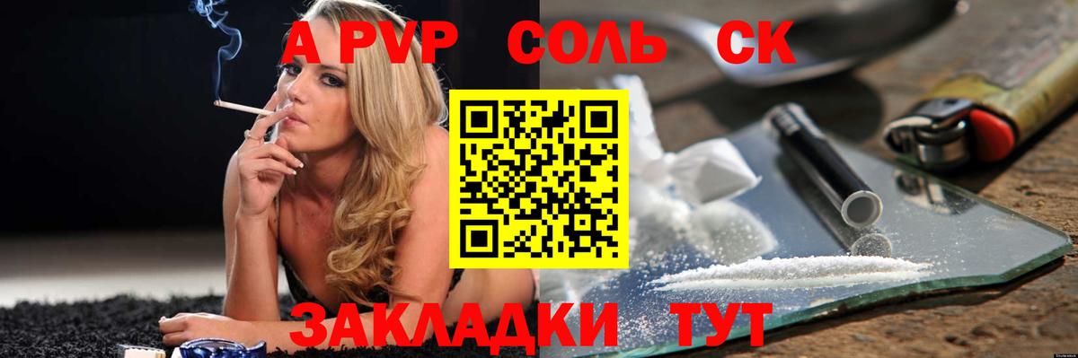 Alpha-PVP VHQ  Вход с VPN  Alpha PVP  что такое   Похвистнево 