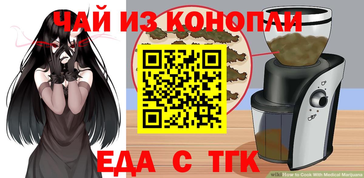 Печенье с ТГК марихуана Похвистнево