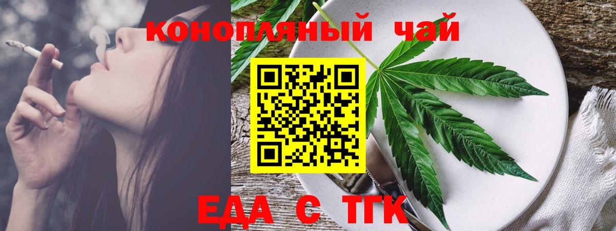 Похвистнево  Еда ТГК конопля  Вход с VPN 