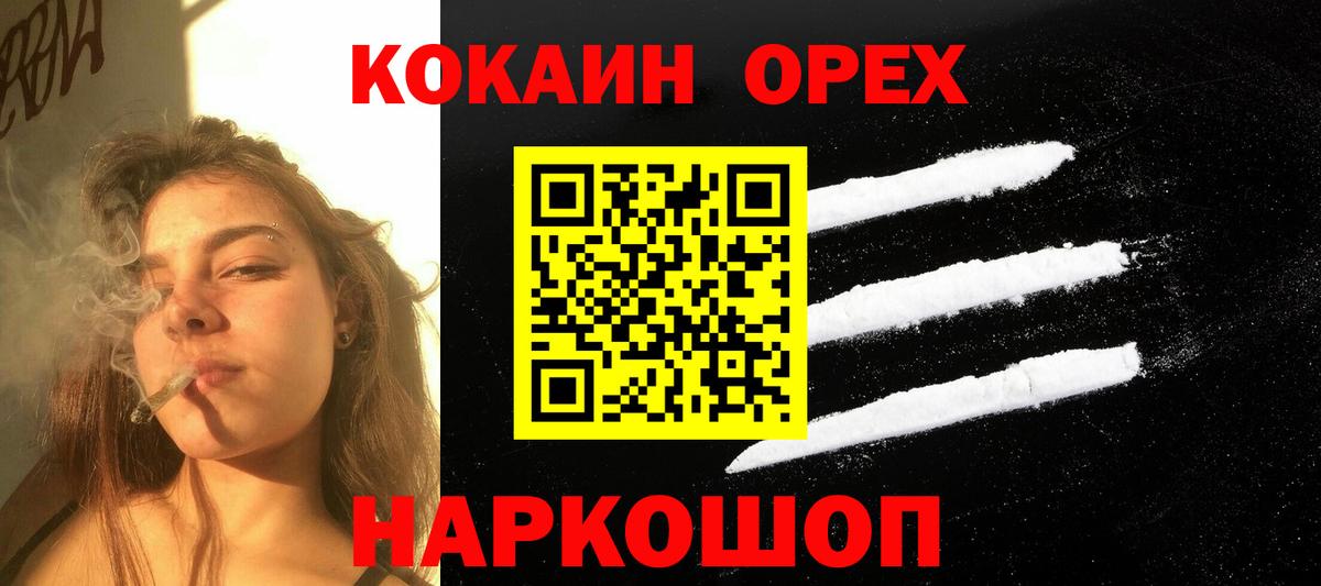 КОКАИН VHQ  Кокаин  Похвистнево  Вход с VPN  Cocaine 99% 