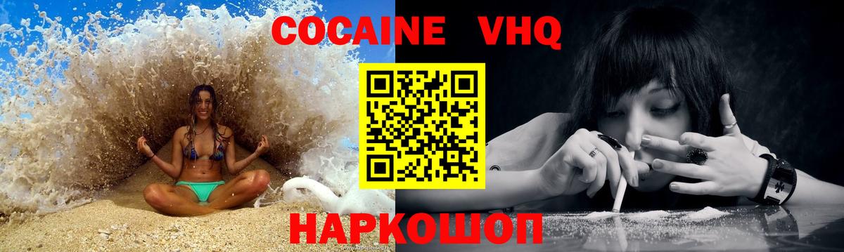 COCAIN 99% Похвистнево