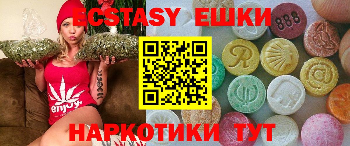 Экстази ешки Похвистнево