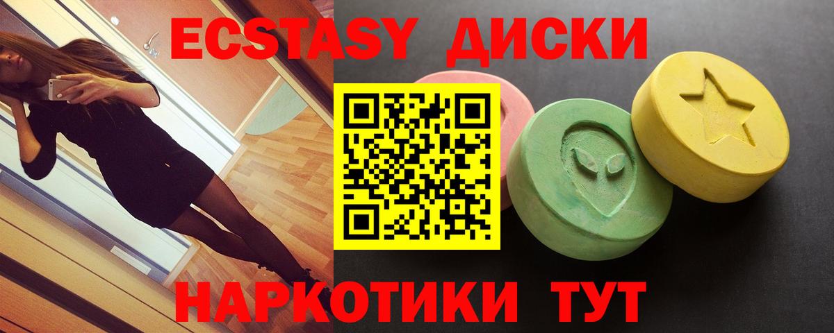 Похвистнево  Ecstasy XTC  Вход с VPN 