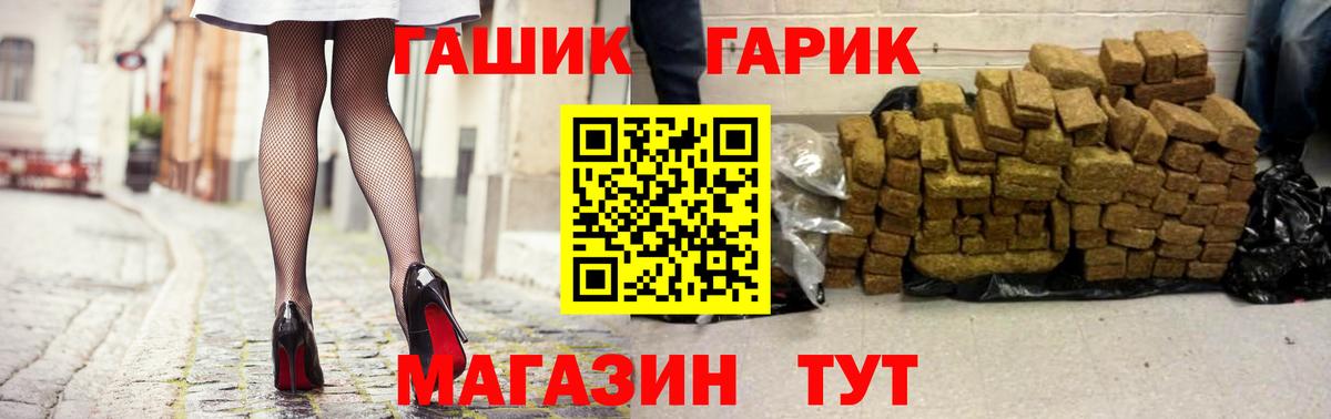 Гашиш хэш Похвистнево