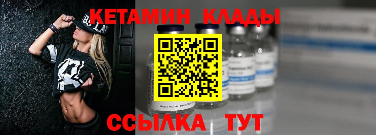 Похвистнево  ОМГ ОМГ зеркало  Вход с VPN  Кетамин VHQ 