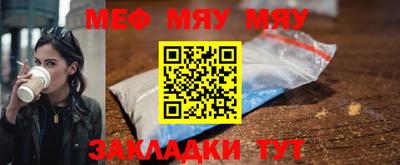 меф VHQ Волжск