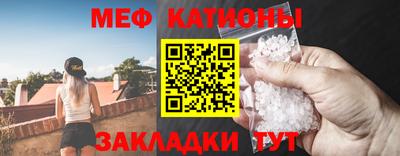меф VHQ Волжск