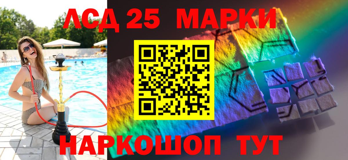 Лсд 25 экстази кислота Похвистнево