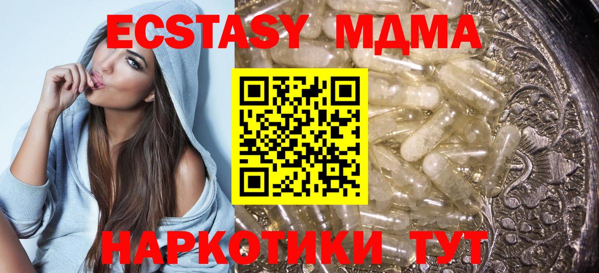 МДМА VHQ Похвистнево