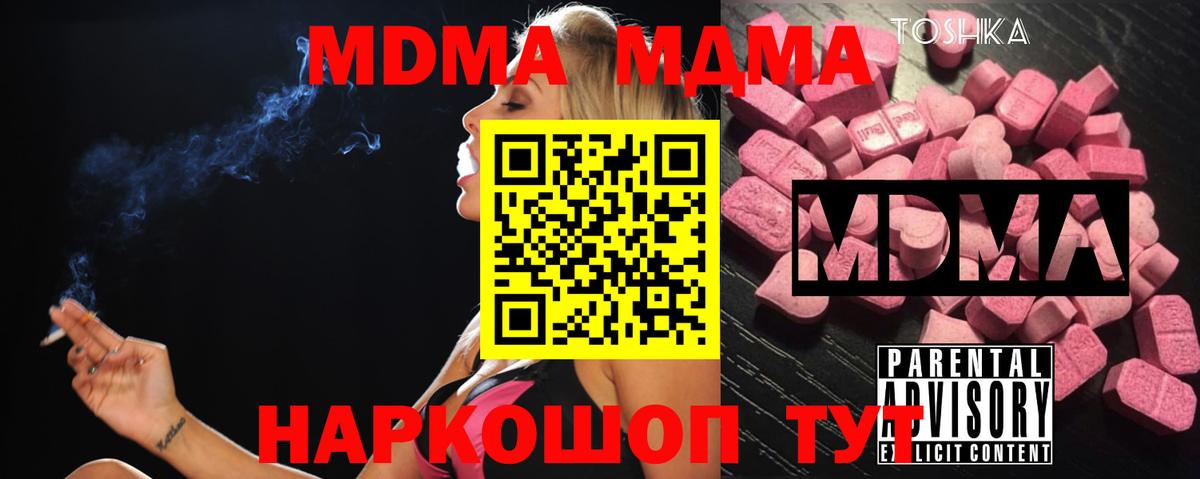 MDMA  Вход с VPN  Похвистнево  МДМА VHQ  MDMA Molly 