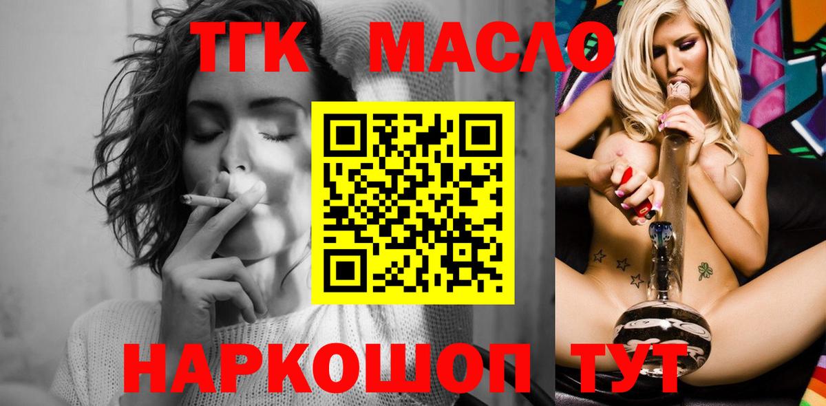 MEGA зеркало  ТГК вейп  Вход с VPN  Похвистнево 