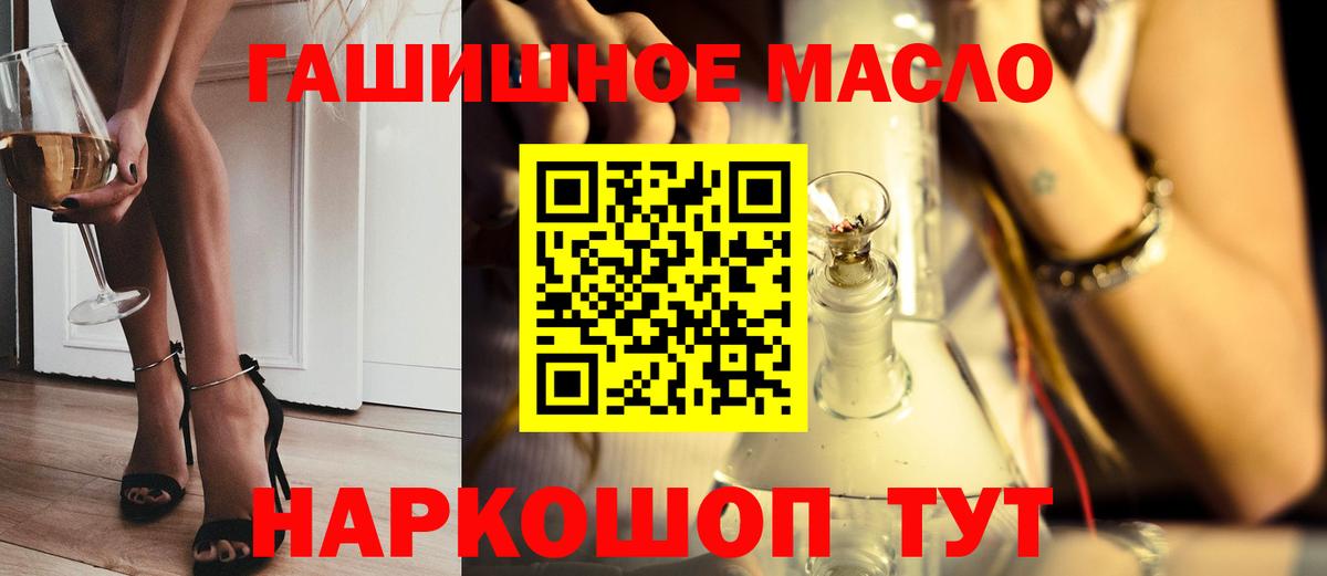Дистиллят ТГК гашишное масло Похвистнево